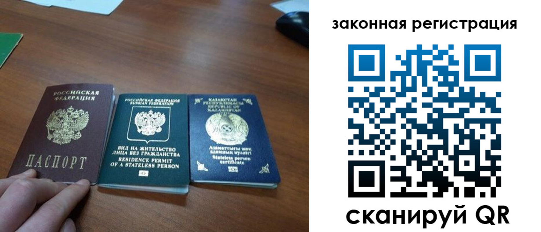 прописка в квартире в Копейске