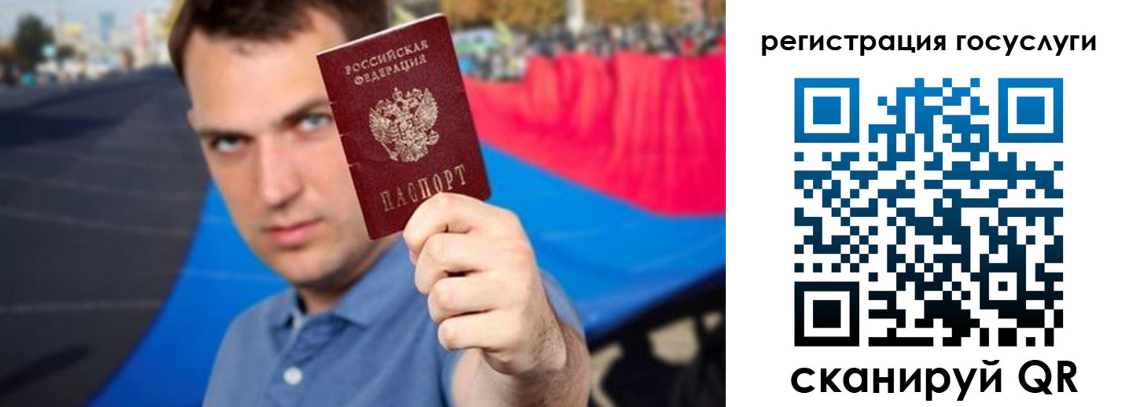 временная регистрация для всех в Копейске