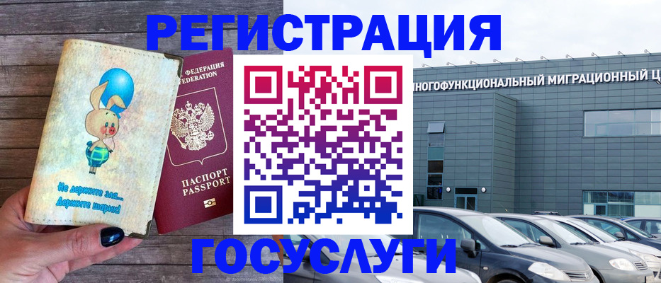 прописка 2025 в Копейске