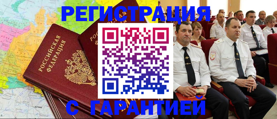 пропишу в квартире в Копейске