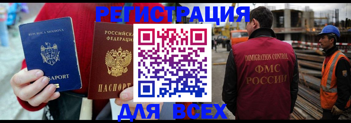 временная регистрация собственник в Копейске